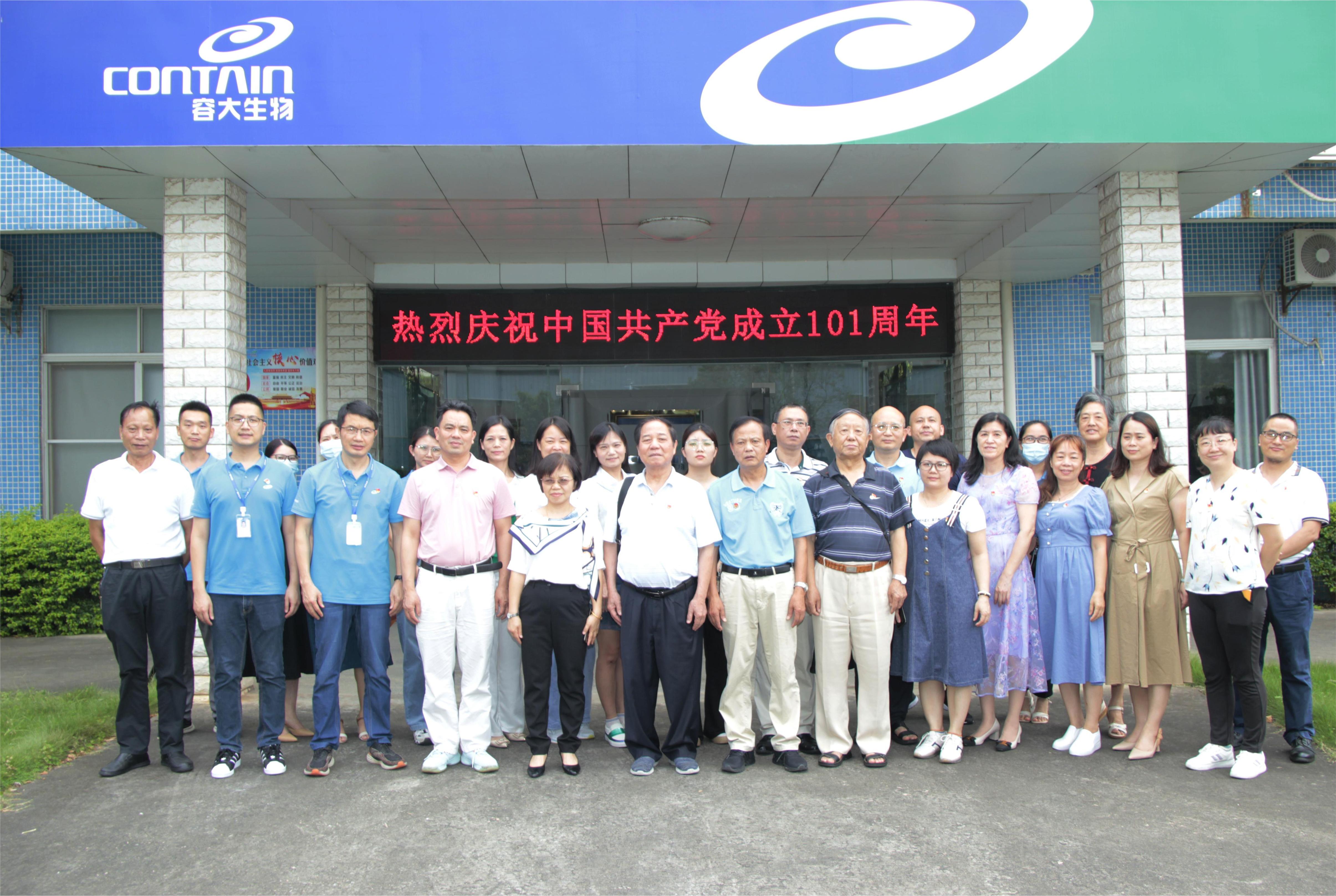 2022年6月30日 “抓黨建·聚合力·促發(fā)展”黨史教育共建活動(dòng)