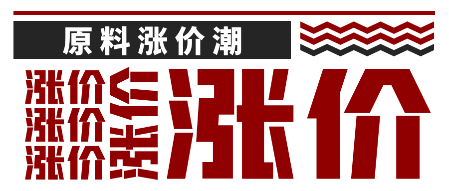 原料漲價(jià)潮！豆粕、菜粕、棉粕、氨基酸、乳清粉齊漲！